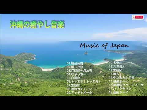 3 HOURS of the Best Traditional Japanese Music - Relaxing Music for Stress Relief and Healing