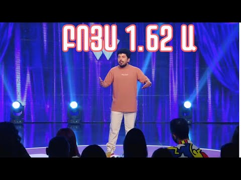 Women's Club 183 - STAND UP BONY (ԲՈՅՍ 1.62 Ա)