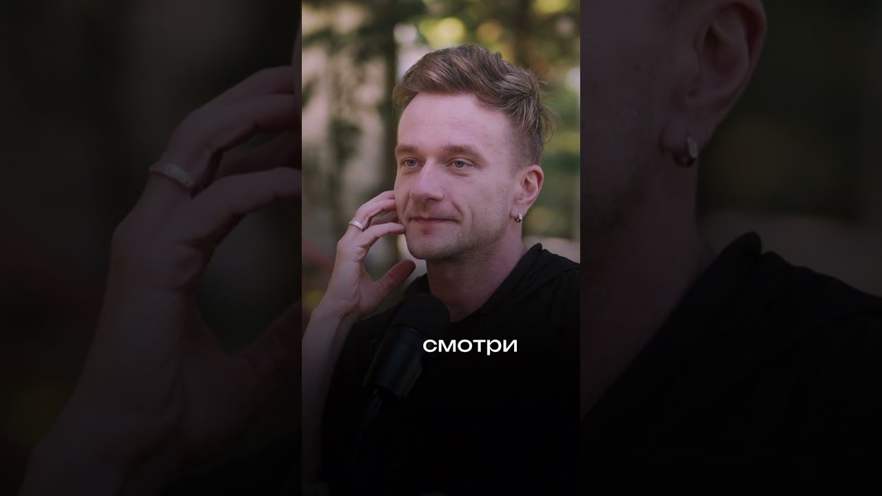 Почему быть собой так страшно? Егор Руди и Дима Мацкевич