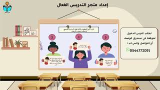 الرعاف - مهارات حياتيه رابع ابتدائي الفصل الدراسي...