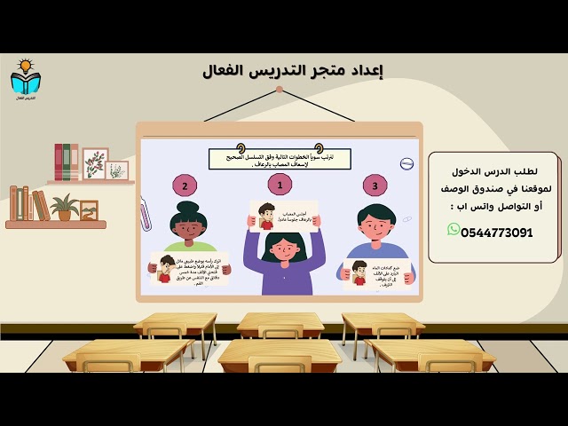 منهج مهارات رابع ابتدائي الفصل الدراسي الثاني 1447...