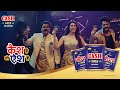 CASH GOLD ELAICHI Full Anthem Pawan Singh Maniesh Paul Warina Hussain CashHaiToAishHai