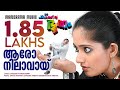 Aaro Nilaavayi Ee Pattanathil Bhootham Gireesh Puthenchery Shaan Rahman Vineeth Sreenivasan