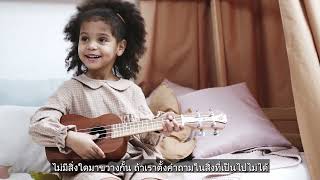 Hygiena® Corporate Video TH