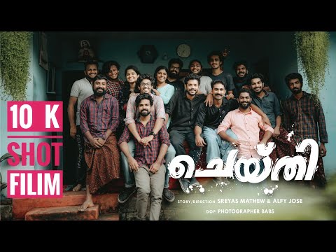 CHEYTHI | ചെയ്തി |Malayalam Short Movie | Drama Thriller |