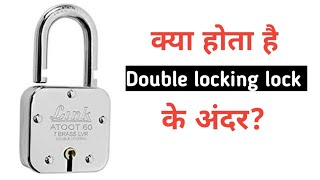 what is inside double locking lock?  How does a double locking lock work?