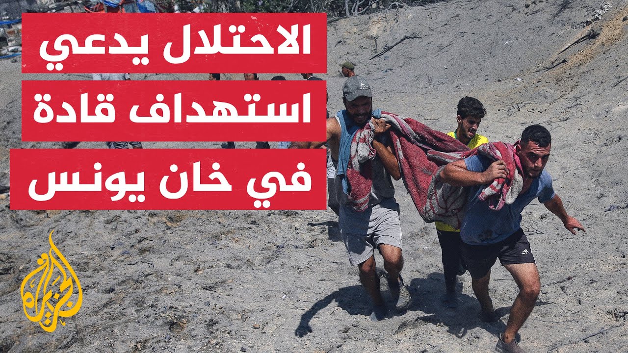 مجزره اسرائيليه تستهدف مخيم في خان يونس