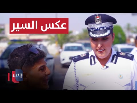 شاهد بالفيديو.. سائق دراجة متأخر على الشغل ويقود بعكس الاتجاه في بغداد