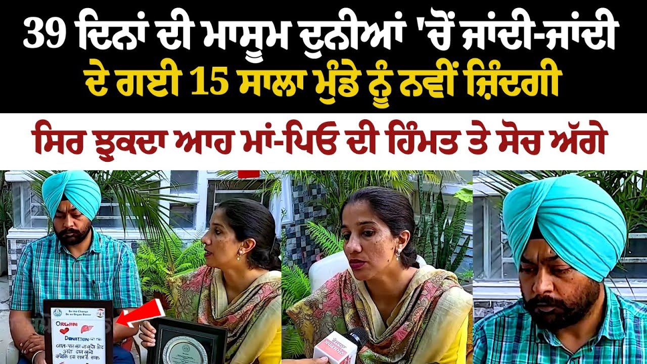 39-Day-Old Amritsar Girl Saves Life of an 18-Year-Old By Donating Kidneys Amritsar News 39-Day-Old Amritsar Girl Saves Life of an 18-Year-Old By Donating Kidneys Amritsar News