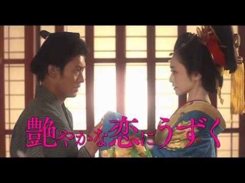 安達祐実「花魁道中」おっぱい乳首ヌード濡れ場動画 | アイドル女優の動画映画ナビ