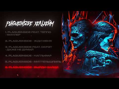 Video thumbnail for Выйди-Зайди (Come out - Come in)