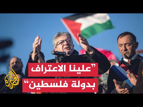 مدير مكتب الجزيرة يرصد تصريح زعيم حزب فرنسا الأبية بضرورة الاعتراف بدولة فلسطين