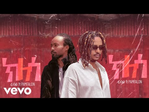 Yohana - ዮሐና ክለሣ ከገሐድ ባንድ ጋር “ሬብል ft. ፓምፋሎን” | Kilesa Live