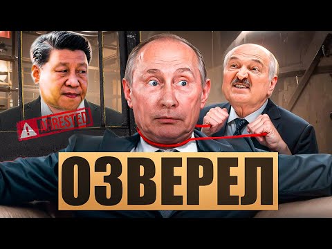 Лукашенко НАКИНУЛСЯ на  Президента и Журналистов / Китай наклонил Путина / Народные Новости