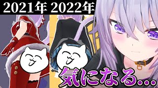 どんな服装でもスカートの中身が気になるおかゆんの配信3D衣装まとめ【猫又おかゆ/ホロライブ切り抜き】