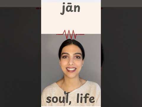 How to Say “Dear” in Persian | Learn the Meaning of “Jan” & “Joon”