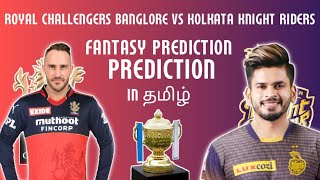RCB vs KKR FANTASY PREDICTION In Tamil | RCB Vs KKR Dream11 Team | Blr Vs Kkr Prediction In Tamil