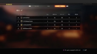 BO4　人集まるまでブラックアウト