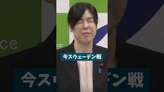 小野田紀美はサッカーに全く興味がいないとバレるｗｗｗ　 #国会 #小野田紀美 #サッカー