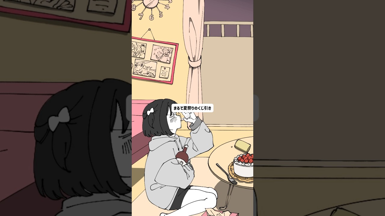 遠距離でお酒に溺れちゃう女の子。　　　　　欠伸日和 - あいたがい　　　　　　　　　　　　#邦ロック #jpop #ミュージックビデオ #曲紹介 #欠伸日和