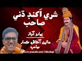Shri Akhand Dhuni Sahib || Sweet Voice || Sain Akash Kumar Sahib || Sacho Satram || SSD || HD