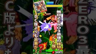 【衝撃】ドリキャスより遅く出た神移植！？サターン版『ストリートファイターZERO3』が最高傑作と言われる理由？ 1999年08月05日発売 #セガサターン  #格ゲー #レトロゲーム #カプコン