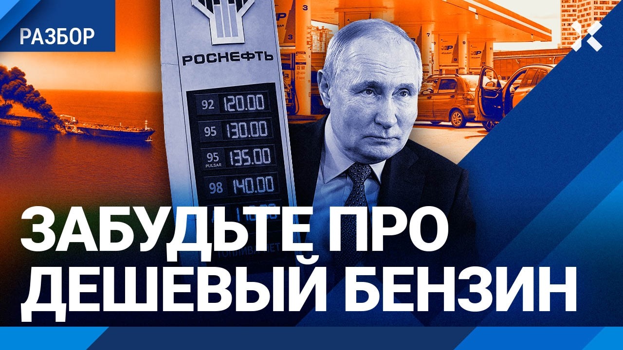 Бензин не подешевеет. Драки на заправках. Когда закончится топливный кризис.