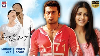 Download lagu Sillunu Oru Kadhal Tamil Movie Songs HD | Munbe Vaa Song | Suriya | Bhumika | Jyothika | AR Rahman mp3 Download lagu Sillunu Oru Kadhal Tamil Movie Songs HD | Munbe Vaa Song | Suriya | Bhumika | Jyothika | AR Rahman mp3