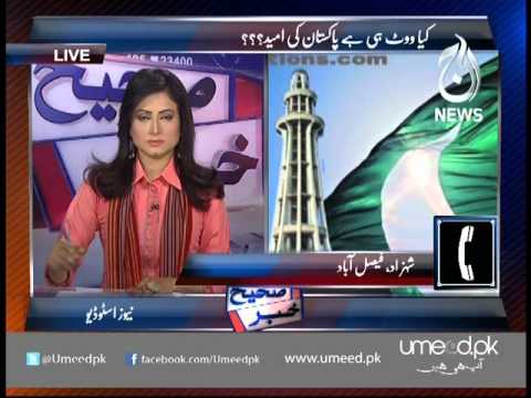 Vote Is UMEED on SAHE KHABAR AAJ NEWS