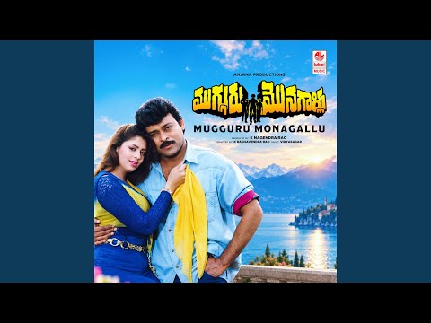 Chamanthi Puvva Puvva — watch video