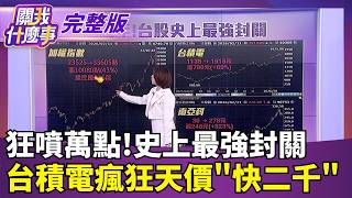 關我什麼事 20260211