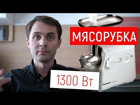 Миниатюра изображения товара Мясорубка электрическая Panasonic MK-MG1300WTQ