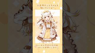 小白井そふとちゃん描いてみた🍦💛 #イラスト