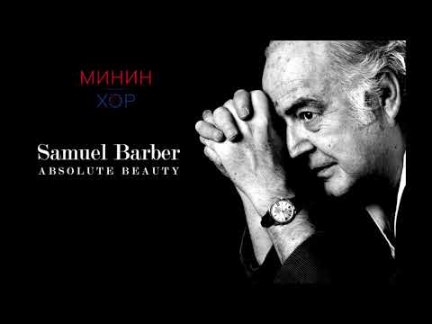 Московский камерный хор - Adagio (S. Barber)