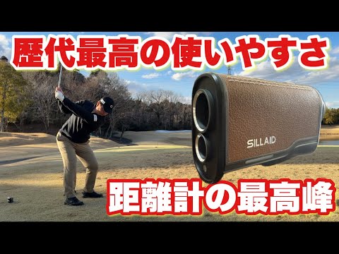 SILLAIDゴルフレーザー距離計 – EENOUR
