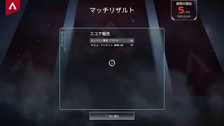 [APEX] エーペックスレジェンズ　ダイヤ目指してランクマ！
