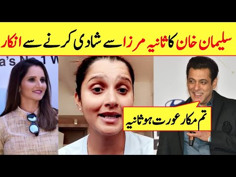 Salman Khan Rejected Sania Mirza Marriage Proposal|Salman Khan|Sania Mirza|Shaoib Malik
