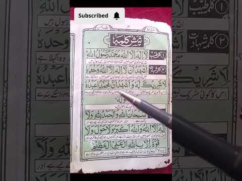 KALMA DOUM WITH TARJUM #subscribe #kashmir #norani_qaida #quran #arabic #islam