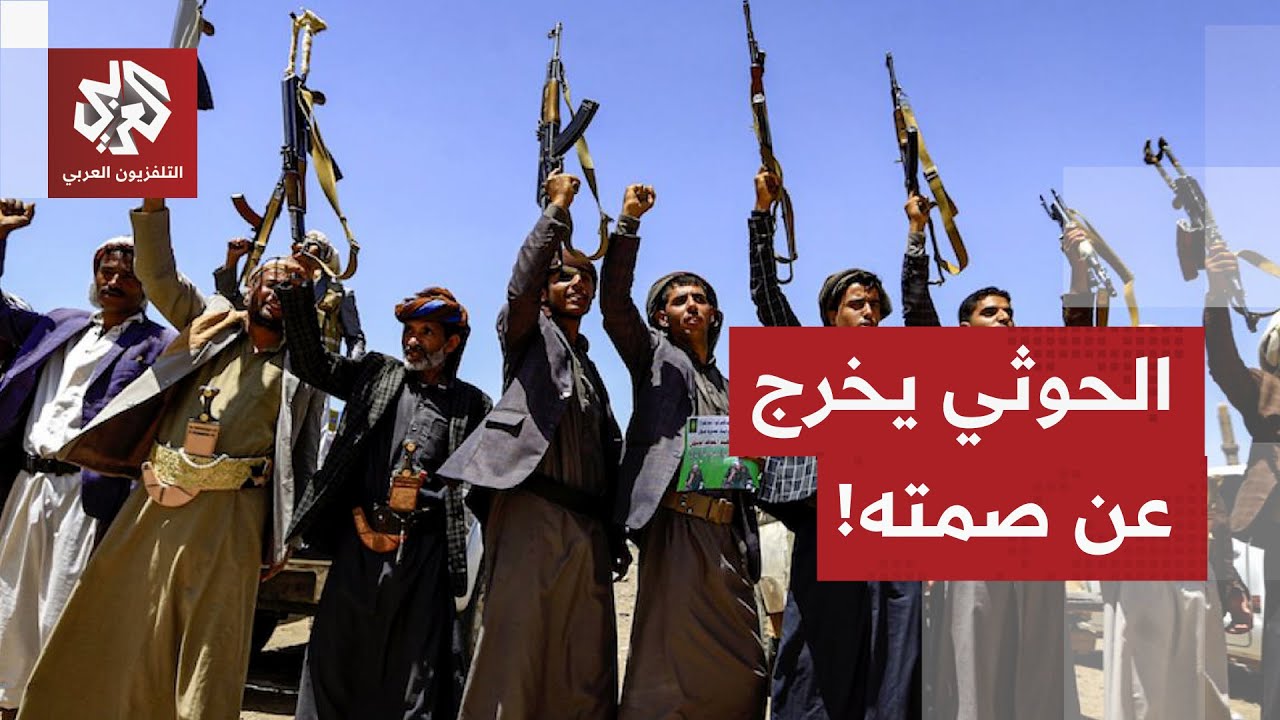 "حاد وتصعيدي".. أول رد لجاعة أنصار الله الحوثي على إجراءات رئيس مجلس القيادة ا?
