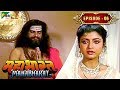 पाण्डु धृतराष्ट और विदुर का जन्म  Mahabharat�