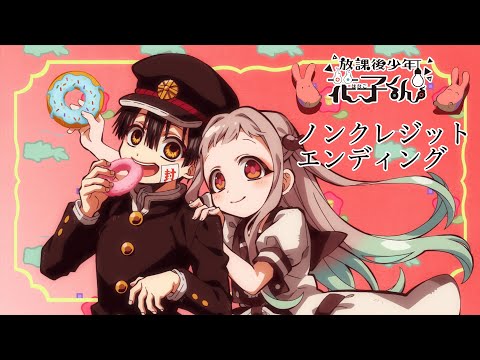 放課後少年花子くん 来い！濃い恋 八尋寧々(CV鬼頭明里) もっけ(CV吉田有里・森永千才・金澤まい)