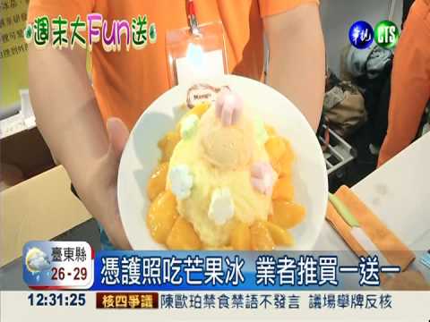 集結1400家美食 觀光護照好康多!