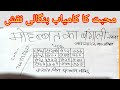 Mohabbat Ka Sabse Purana Taweez