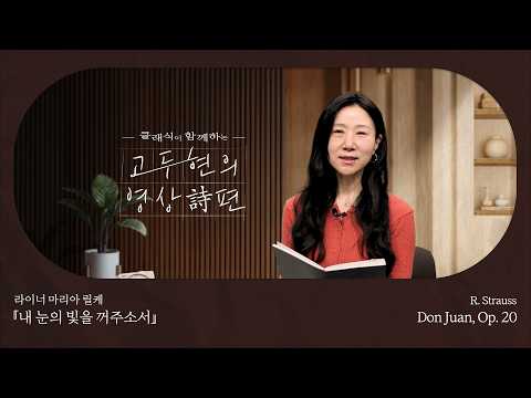 내 눈의 빛을 꺼주소서