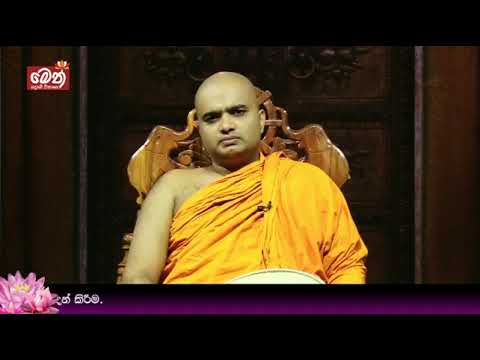 නිවන වසන අන්තරායික ධර්ම - sagama anomadassi thero
