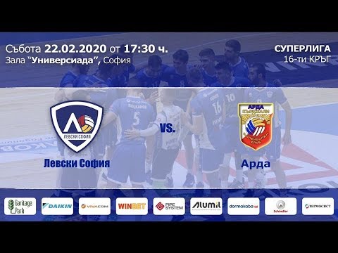 20-02-22 NVLB17 LEVSKI SOFIA - ARDA KARDZHALI