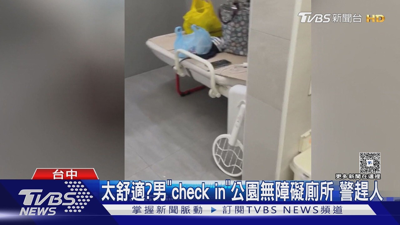 無障礙廁所變旅館!男霸佔半月被趕 直擊:無異味.地板超乾淨