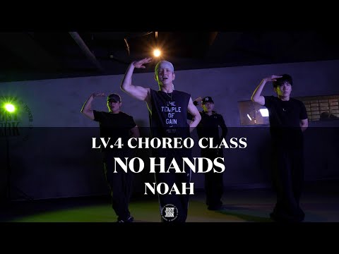 NOAH Choreography (LV.4) | Waka Flocka Flame - No Hands (feat. Roscoe Dash and Wale)