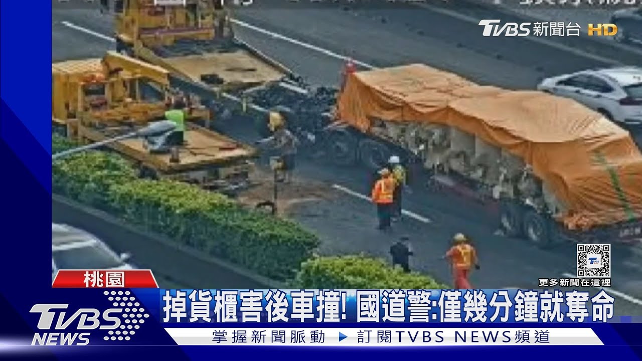 抓到了!掉貨櫃害撞死 肇逃司機:因通緝怕被抓