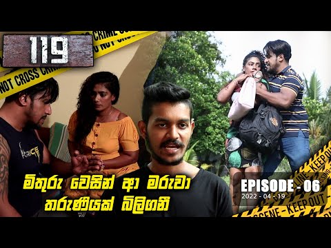 119 | Episode 06 | 2022-04-19